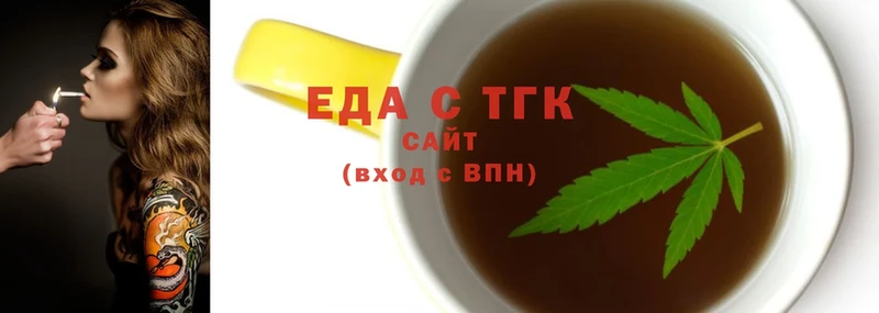 Печенье с ТГК конопля  Гатчина 